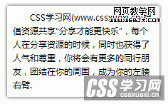 CSS 首行缩进两个文字-偶像资源网