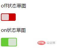 纯css如何实现开关效果？（代码示例）-偶像资源网