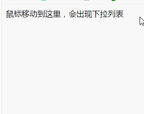 css如何实现下拉菜单-偶像资源网