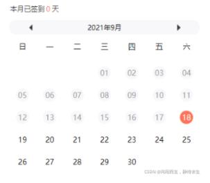 js实现签到日历-偶像资源网