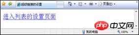 HTML 超级链接详细讲解-偶像资源网