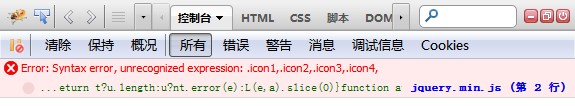 解决JQuery 1.8 Syntax error,unrecognized expression兼容问题-偶像资源网