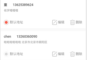 CSS 点击radio实现两个图片样式切换并且多个radio中只能有一个checked-偶像资源网