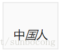 html中显示特殊符号(附带特殊字符对应表)-偶像资源网