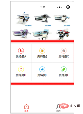 微信小程序怎么实现九宫格跳转-偶像资源网