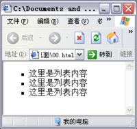 css控制UL LI 的样式详解(推荐)-偶像资源网