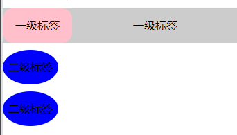 css 实现动态二级菜单-偶像资源网
