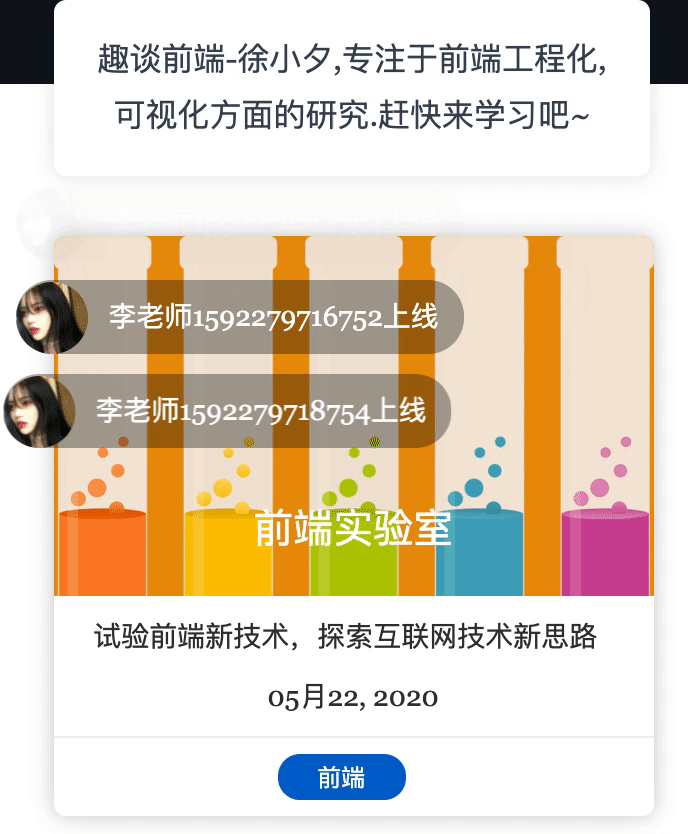 如何使用css3实现一个类在线直播的队列动画的示例代码-偶像资源网