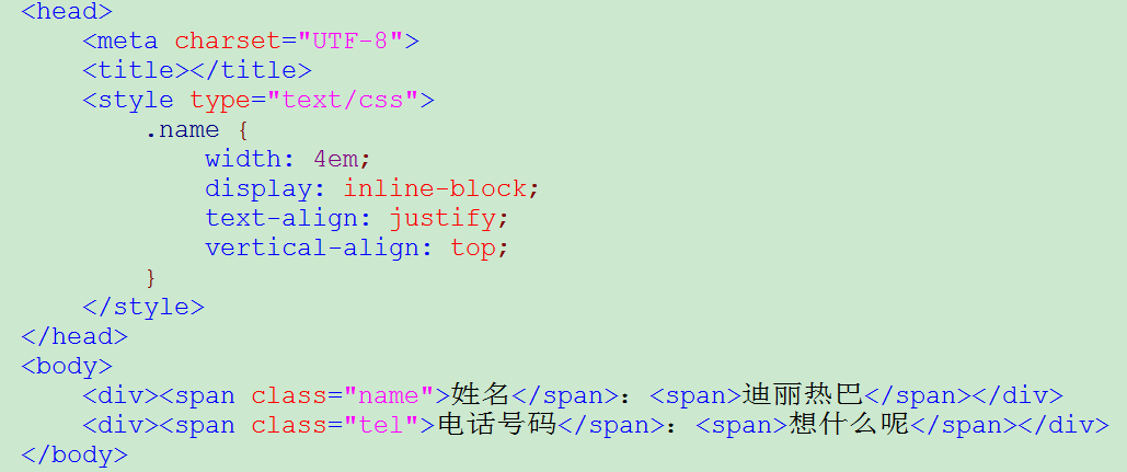 css之文本两端对齐的两种解决方法-偶像资源网