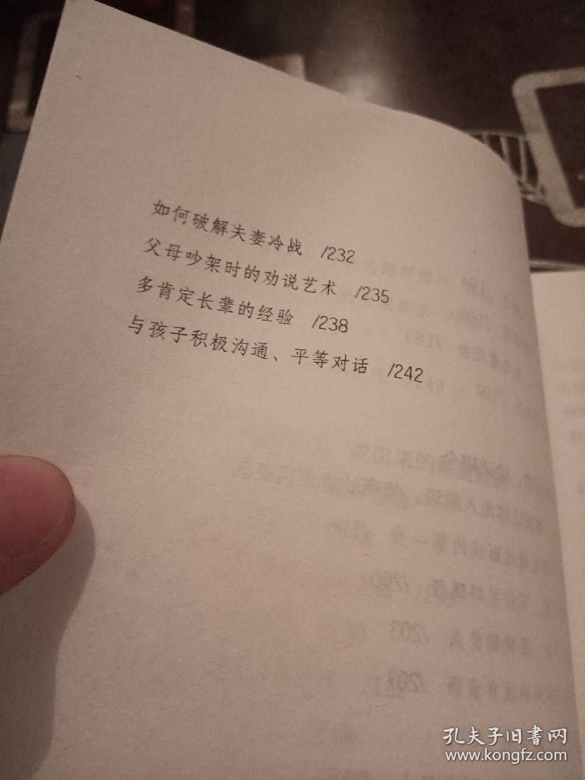 夫妻高情商对话聊天,亲密关系的艺术：情商对话的策略与实践-偶像资源网