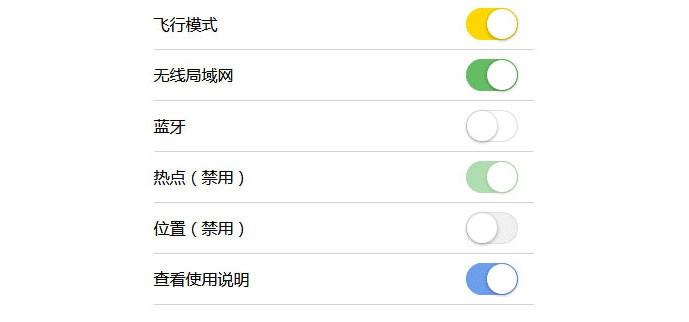 jQuery基于honeyswitch.js仿苹果开关按钮切换效果-偶像资源网