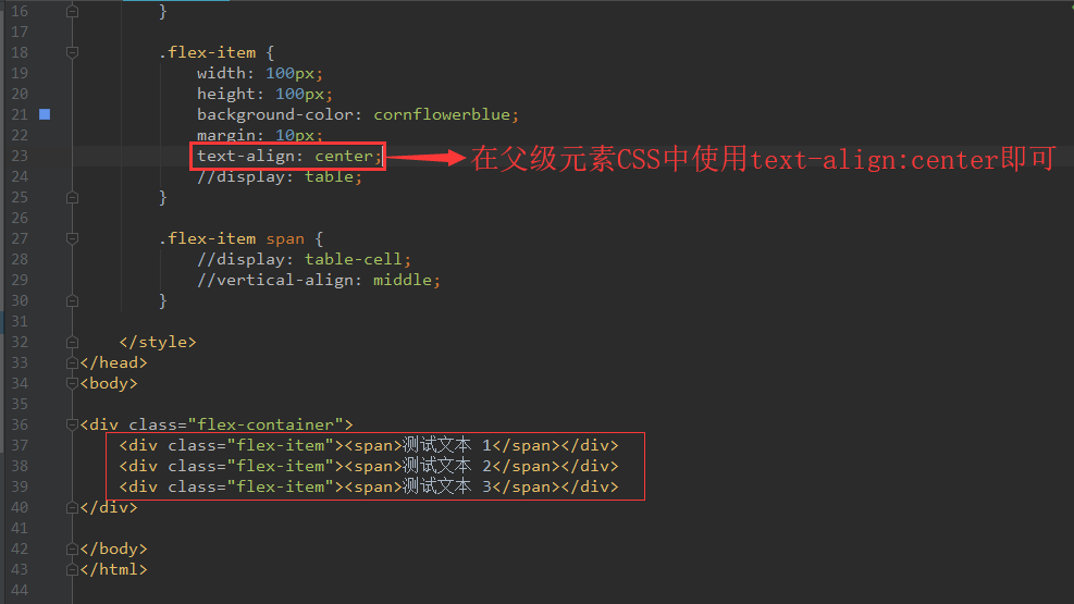CSS 轻松搞定标签(元素)居中问题-偶像资源网