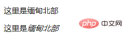 html的i标签有什么作用-偶像资源网