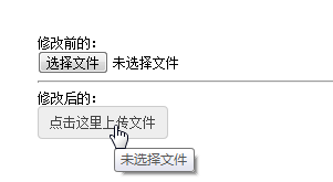 css input[type=file] 样式美化(input上传文件样式 )-偶像资源网