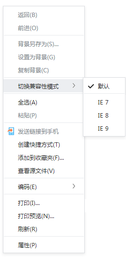 浅谈原生页面兼容IE9问题的解决方案-偶像资源网