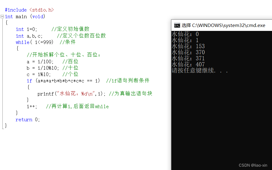 Python新手教程之while循环20例-偶像资源网