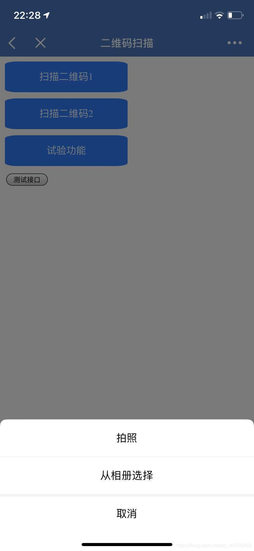 Html5调用企业微信的实现-偶像资源网