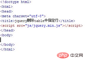 html怎么删除表格的第二行-偶像资源网
