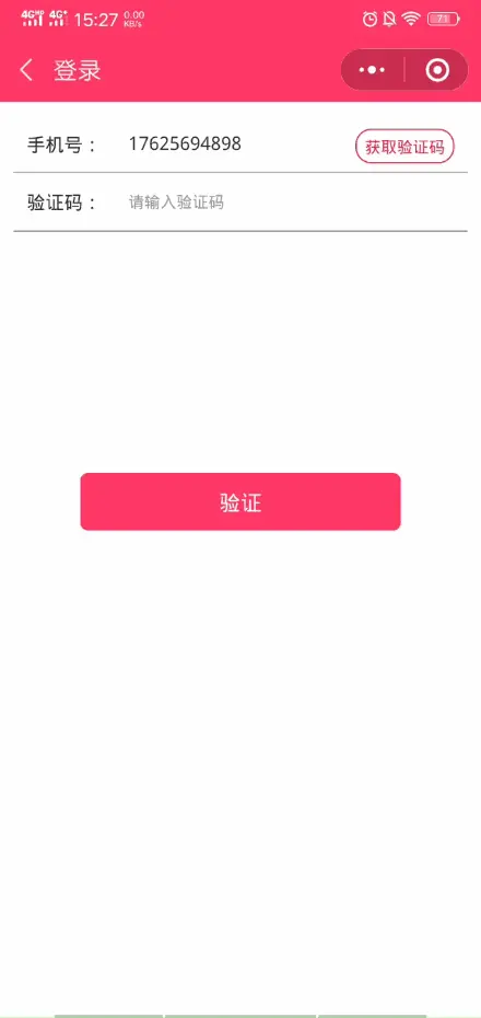 微信小程序 获取验证码60s倒计时-偶像资源网