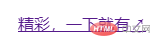 CSS content属性有什么作用？可以怎么用？-偶像资源网