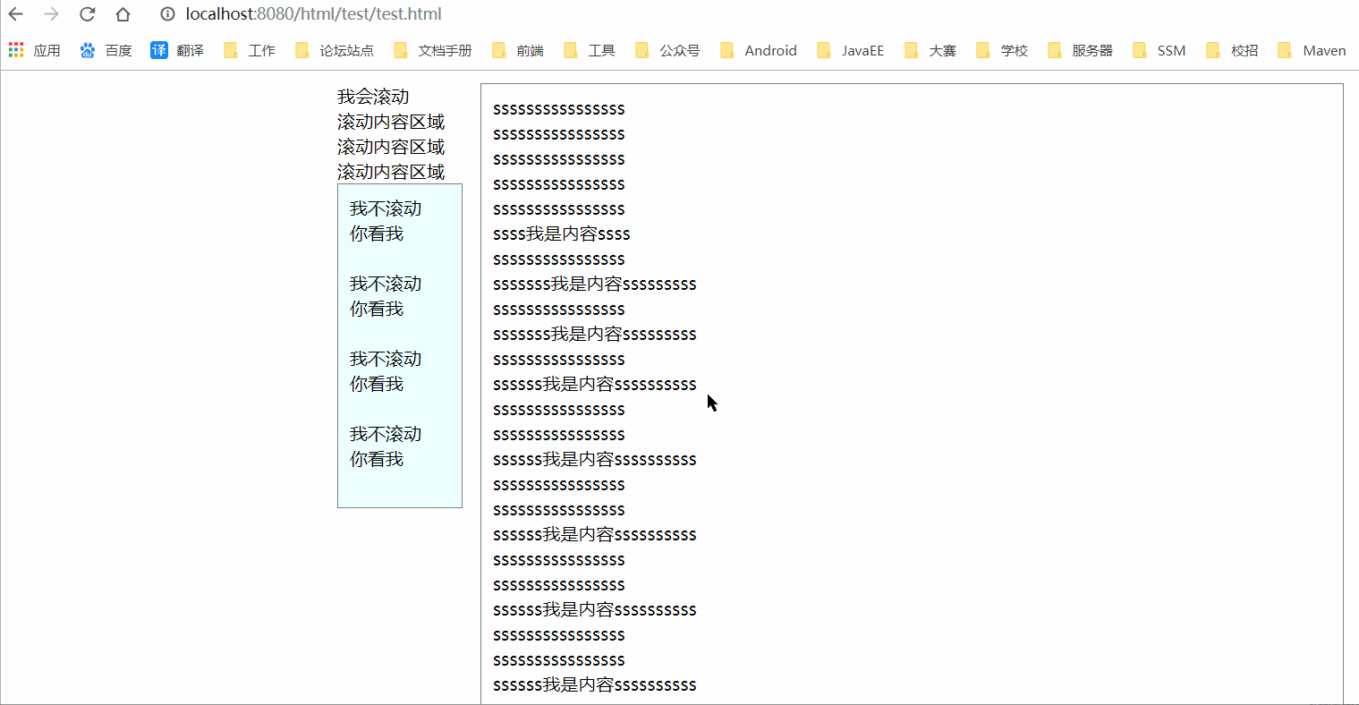 HTML页面滚动时部分内容位置固定不滚动的实现-偶像资源网