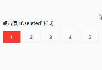 浅析小程序TAB点击切换class的功能-偶像资源网