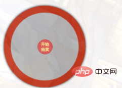 利用css实现一个抽奖动画效果-偶像资源网