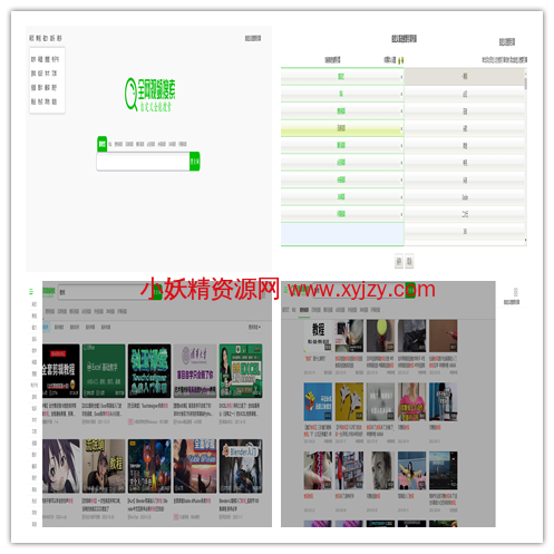 自定义全能搜索HTML源码-偶像资源网