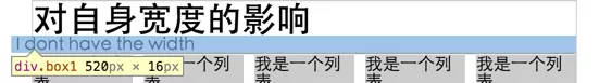 负margin会产生什么影响？在web布局中的应用-偶像资源网