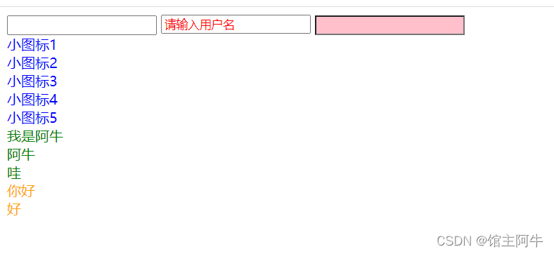 css3新增选择器的应用示例-偶像资源网
