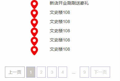 Jquery前端分页插件pagination使用-偶像资源网