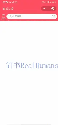 微信小程序 仿某品会某菇街商城商品分类-偶像资源网