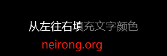 CSS3实现歌词进度文字颜色填充变化动态效果的思路详解-偶像资源网