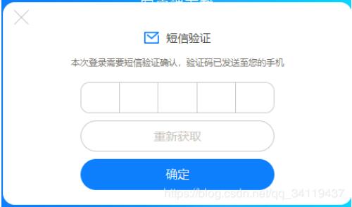 vue实现短信验证码输入框-偶像资源网