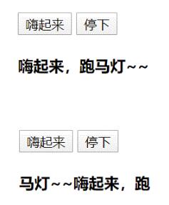 Vue实现跑马灯效果-偶像资源网