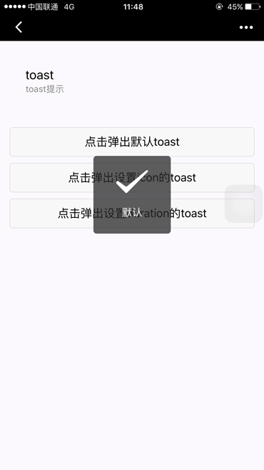 了解微信小程序之wx.showToast-偶像资源网