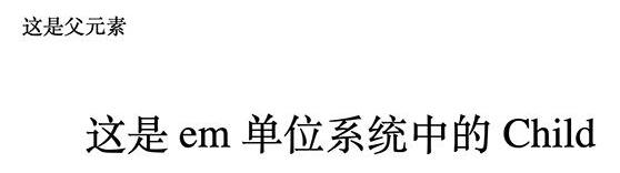 CSS 中 em 和 rem 单位的区别解析-偶像资源网