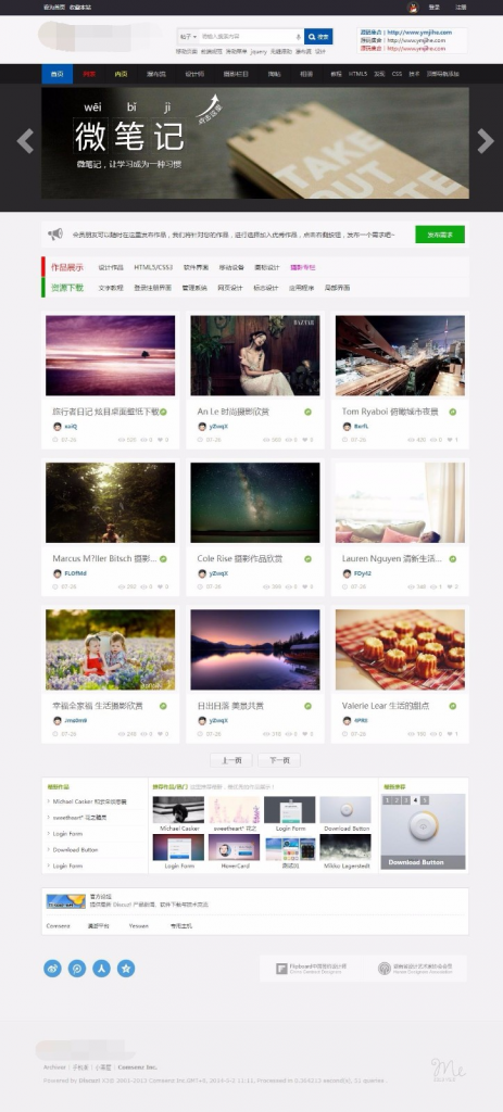 仿ZCOOL商业模板-偶像资源网