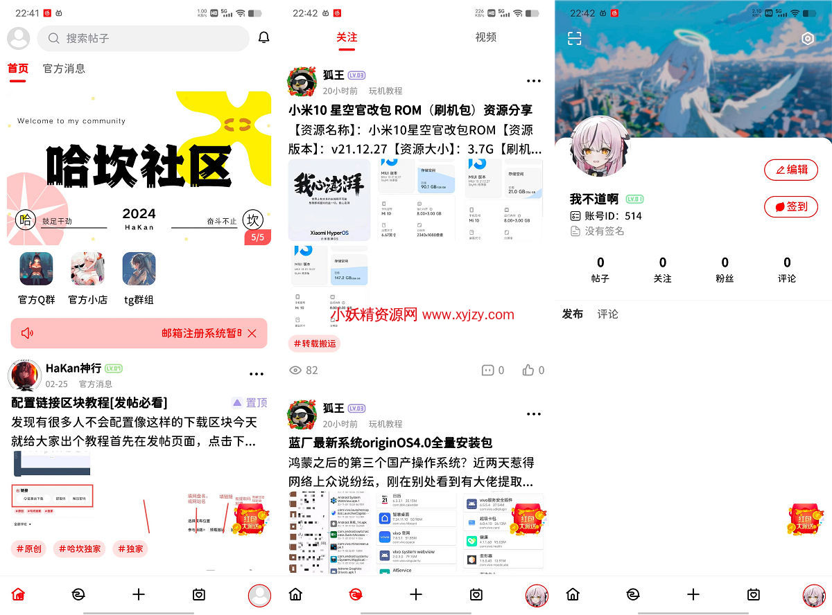 最新FANbbs社区圈子源码-偶像资源网