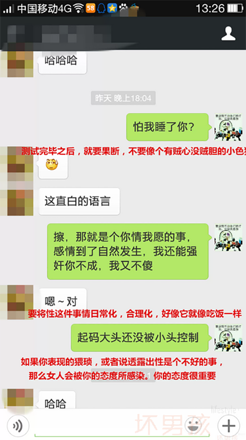 高情商聊天术深夜,高情商聊天术深夜-偶像资源网
