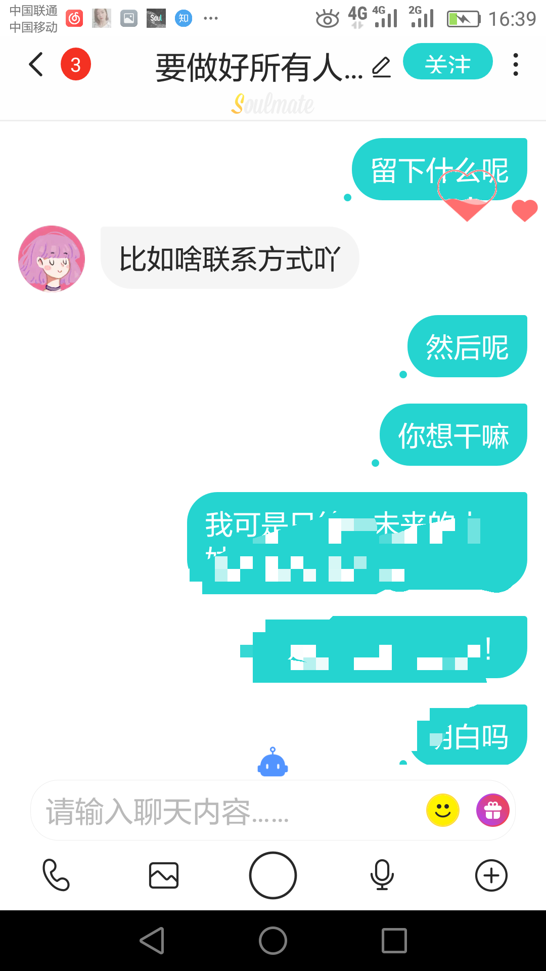 高情商聊天技巧指导,高情商聊天技巧指导-偶像资源网