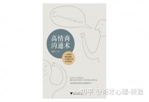 聊天的高情商等级,高情商聊天指南：掌握技巧，轻松应对人际交往-偶像资源网