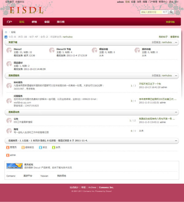Discuz! x2我们结婚吧模板-偶像资源网