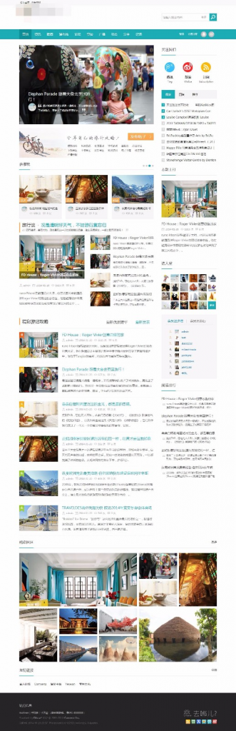 where去哪儿门户资讯模版-偶像资源网