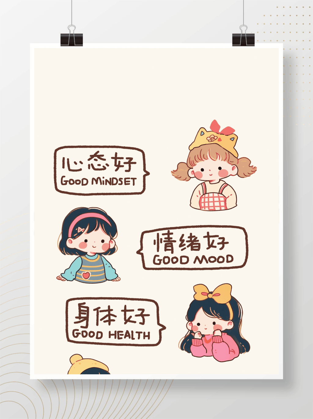 心态好了运气就好