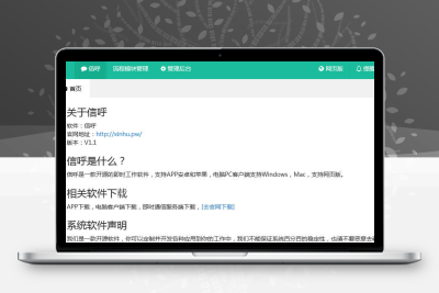 【编号271】信呼协同办公系统