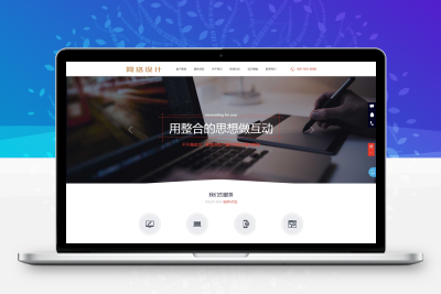 【编号137】网络公司网站dedecms织梦整站模板