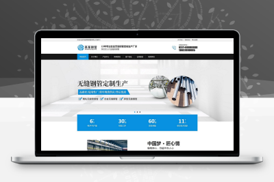 【编号121】钢管有限公司网站源码织梦模板