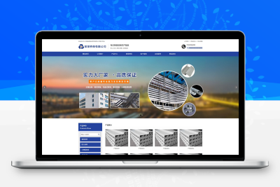 【编号145】桥架钢材生产批发企业织梦模板