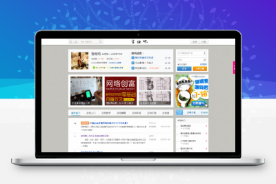 【编号302】帝国cms模板仿百度贴吧